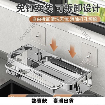 【超實用】ACA廚房收納架免打孔置物架壁掛式抹布架家用調料架水槽瀝水神器