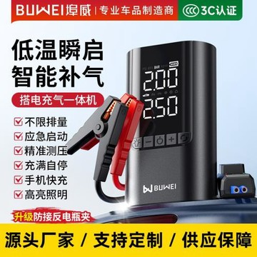 埠威汽車應急啟動充氣泵一體機電瓶緊急多功能車載搭電寶打火照明