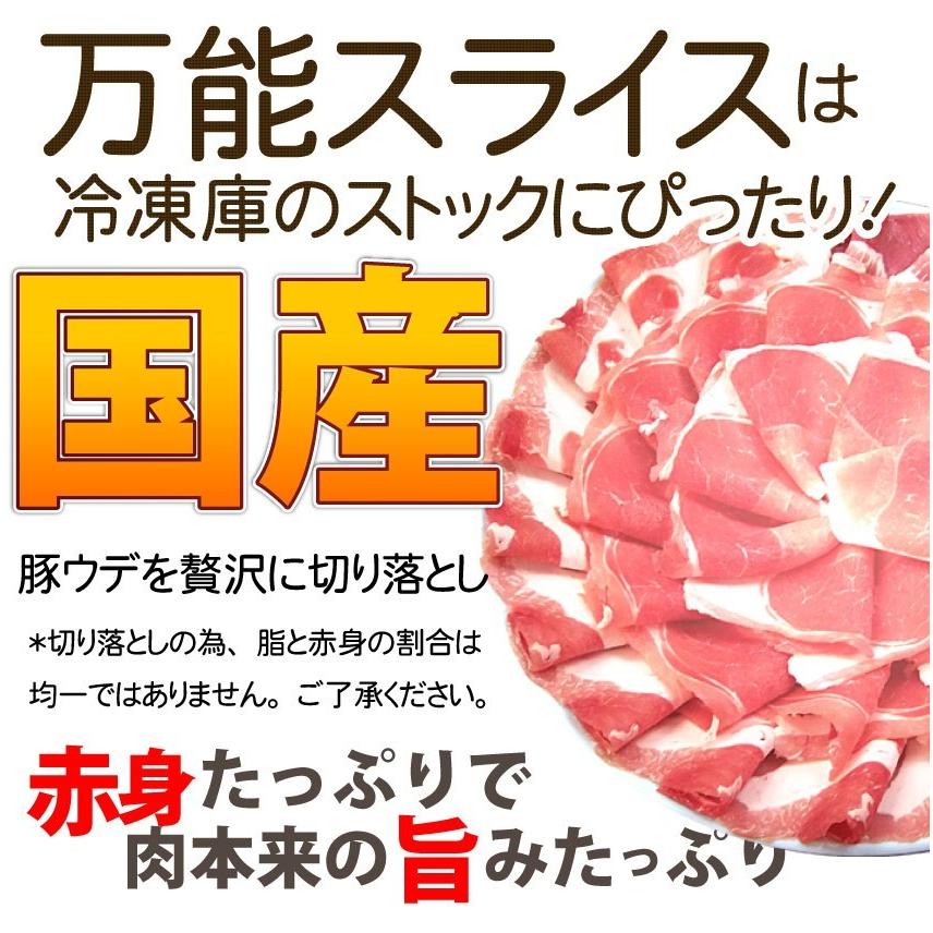 豚肉 スライス ウデ 切り落とし 国産 1kg 250g×4 メガ盛り うで 炒め物 豚 肉