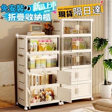 【現貨！免運🏆隔日達】折疊收納櫃 折疊收納箱 衣服收納箱 零食櫃 玩具收納櫃 大容量收納箱 帶輪收納箱 多層收納柜