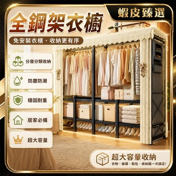 現貨 無包裝隔日到 折疊衣櫃 免安裝收納衣櫥 可折疊衣物置物櫃 宿舍租屋 大容量防塵 三秒展開免安裝 半安裝摺疊衣櫥櫃