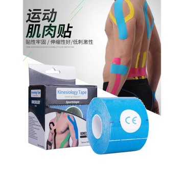 運動肌肉貼繃帶肌內效貼布大腿貼膠帶彈性膠布護膝護踝護腰防抽筋