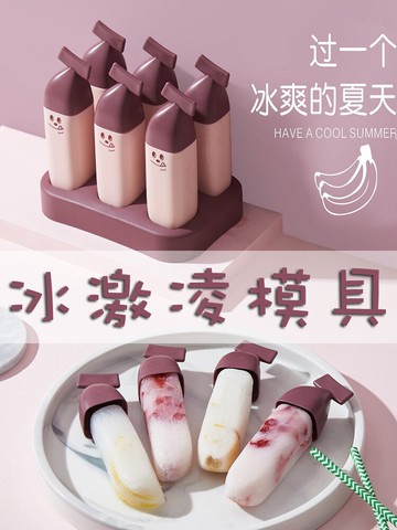 冰棒冰激凌模具盒子帶蓋玩具女孩套裝兒童家用雪糕棒冰模子自制