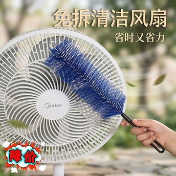🚚免運🚚臺灣出貨🚀風扇刷子清縫器清潔除塵打掃刷長手柄可彎曲多用途毛撣子風扇清潔