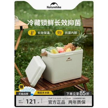 挪客24H保溫箱戶外露營野營燒烤野餐冷藏冰包抗菌食品級手提保鮮