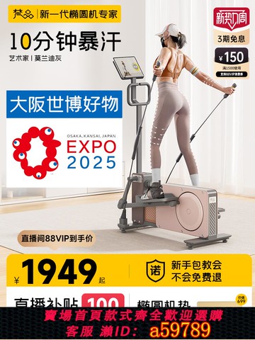 【全網低價 可打統編】梵品小木馬橢圓機家用健身運動器材小型室內靜音橢圓儀PRO系列