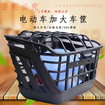 免運 特惠/工廠直銷 車筐 自行車車筐 機車車筐  電動車筐車籃電動車自行車筐菜籃子加大通用帶蓋子前后置車筐塑料全館折扣 特價出 可開發票 m5421
