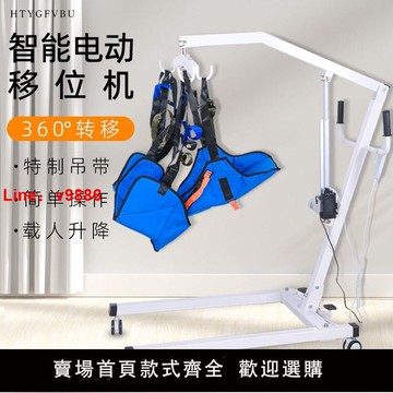 【可開發票】電動升降移位機癱瘓老人護理殘疾人移位器家用多功能升降機