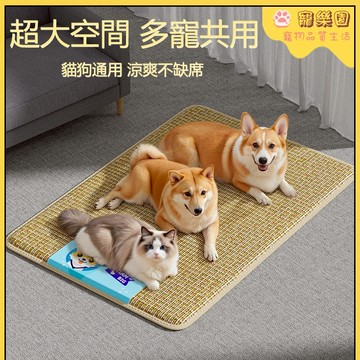 【現貨】寵物清涼墊 狗狗睡墊 貓咪涼席 四季通用 寵物藤編涼席 貓床狗床 耐磨耐抓 小中大型犬狗窩 狗涼墊 貓咪狗狗睡墊