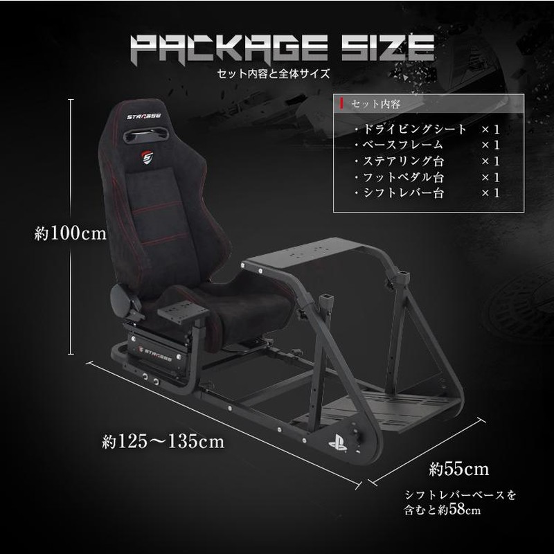 STRASSE RCZ01 ハンコン コクピット シート付き ハンコンスタンド ...