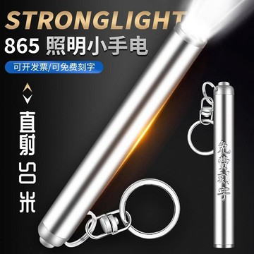 臺灣出🚚鑰匙扣防水不鏽鋼迷你小手電筒老人家用學生宿舍瞳孔筆夜用檢查