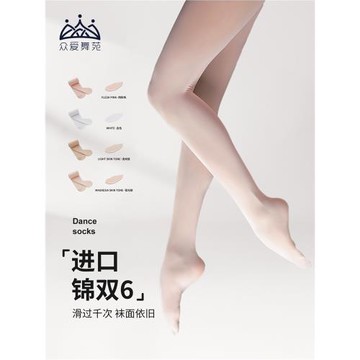 眾愛舞苑舞蹈襪成人女芭蕾舞襪舞蹈服練功服不劃絲跳舞蹈大襪藝考