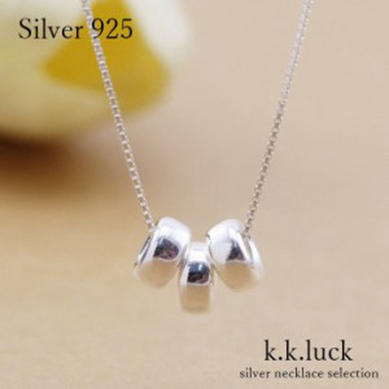 送料無料 シルバーネックレス 3連球リング レディース シルバー925 ネックレス シルバーアクセサリー 3連 リング 可愛い 大人 誕生日 ク 通販 Lineポイント最大1 0 Get Lineショッピング