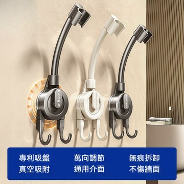 台灣出貨 蓮蓬頭支架 吸盤蓮蓬頭支架 免打孔花灑支架 可調整可移動 蓮蓬頭架 浴室花灑固定架 淋浴噴頭支架