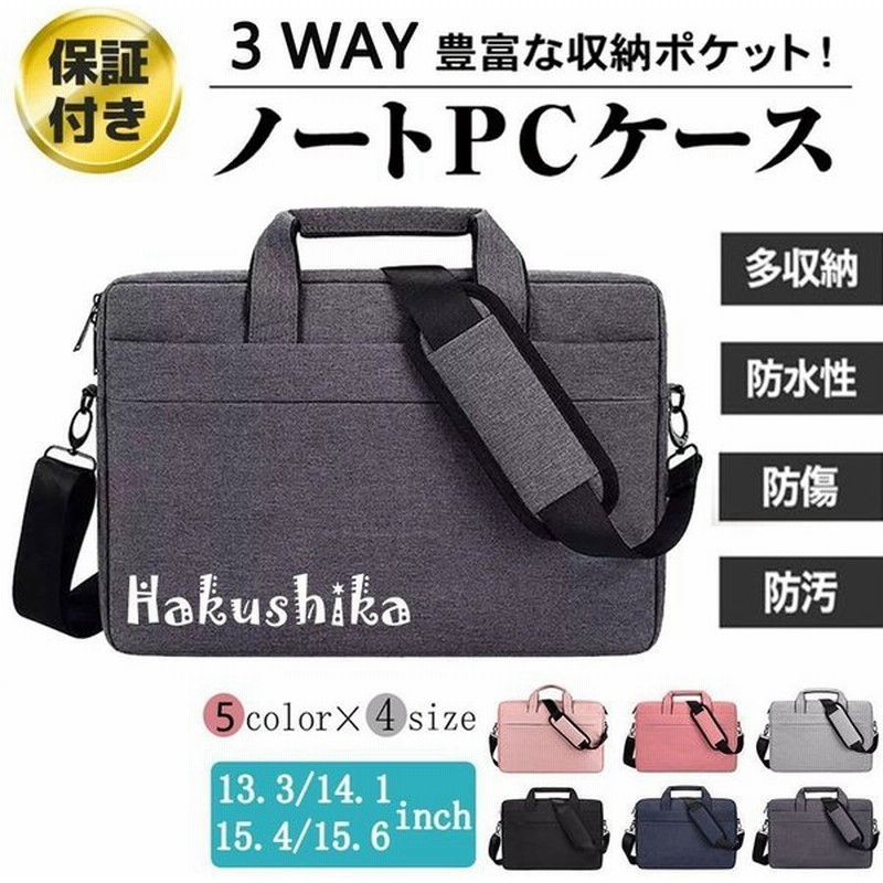 市場 ノートパソコンケース 15 4 パソコンバッグ 360 保護ノートpcケース 15 6インチ 14