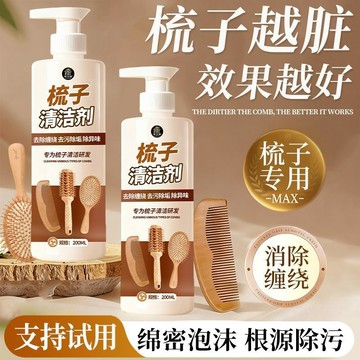 🛒臺灣24h🌳梳子清潔劑氣墊梳泡沫清洗液氣囊梳大排梳清理器清理爪刷洗神器