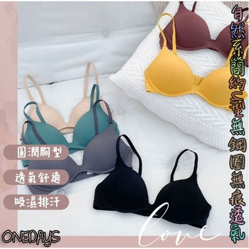 Onedays✿日系簡約輕盈零壓素色無鋼圈無痕內衣 👙一片式薄墊U型無負擔大胸顯小 小胸聚攏 胸罩 奶罩 少女 C417