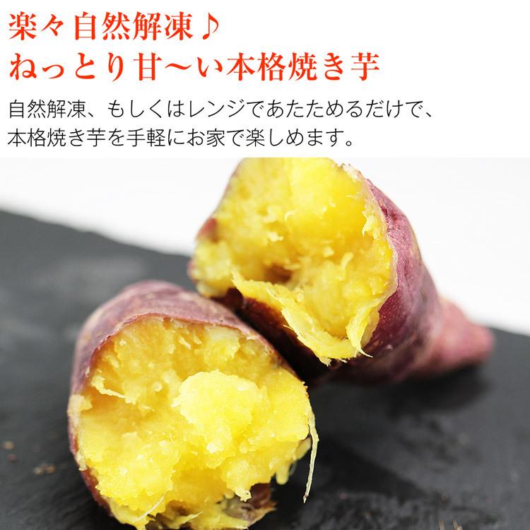 焼き芋 紅はるか 5本入 ミニサイズ 冷凍 国産 レンジで温め 自然解凍 ヘルシー おやつ スイーツ やきいも さつまいも 冷凍便