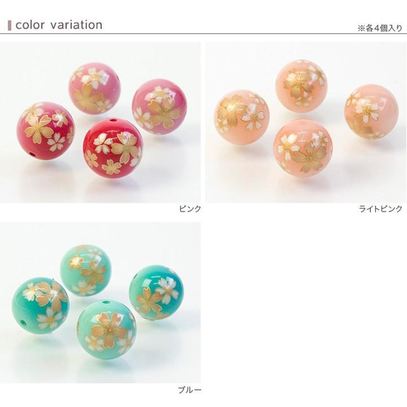 転写玉ビーズ 桜 12mm4個入り｜ビーズ アクリルビーズ 和風 和調 和柄