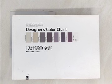 【書寶二手書T1／廣告_Y79】設計演色全書_積木編輯部