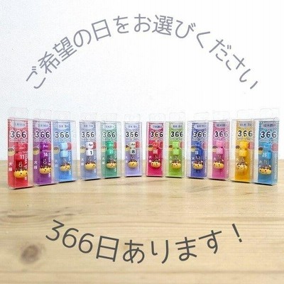366日ストラップ・ファイル 366日ストラップ・ファイル新品 通販