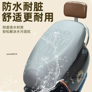 臺灣出貨 摩托車坐墊套防雨防曬電動電瓶車座套皮革四季通用雅迪愛瑪座椅罩