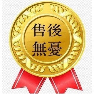 【售後無憂鏈接】專屬售後链接 售後優先服務 七天鑒賞期 聊聊咨詢 下標请先聯絡賣場客服唷