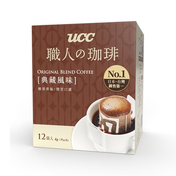 UCC職人典藏風味濾掛式咖啡 8g x12