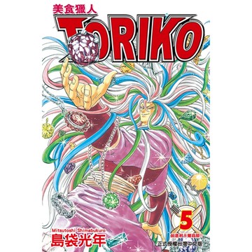 美食獵人 (5)_Readmoo 讀墨電子書