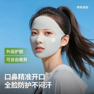 台灣熱賣全臉防曬麵罩女夏季新款戶外跑步涼感冰絲透氣露嘴口罩露鼻臉基尼0501 M459