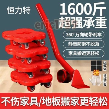 📣台灣24H📣在臺出貨99免運搬家神器重物移動萬向輪滑輪移挪牀家電傢俱櫃子搬運帶剎車通用型