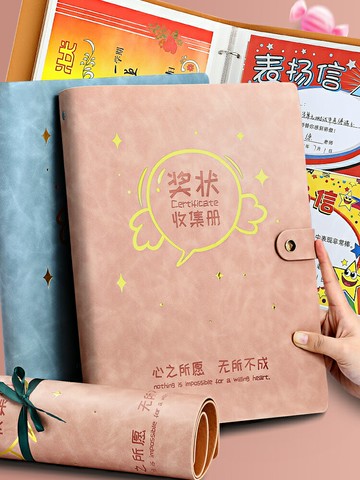 A4皮質獎狀收集冊小學生獎狀收納整理神器大號榮譽證書收納文件夾資料整理收藏兒童畫冊照片多功能展示保護套