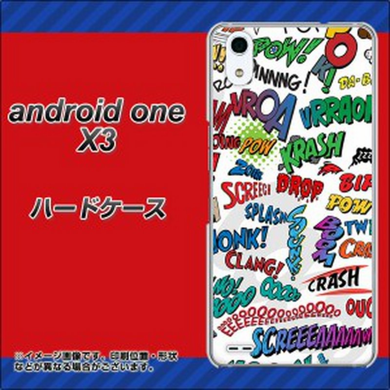 Android One X3 ハードケース カバー 271 アメリカンキャッチコピー 素材クリア アンドロイドワン X3 Andonex3用 通販 Lineポイント最大1 0 Get Lineショッピング