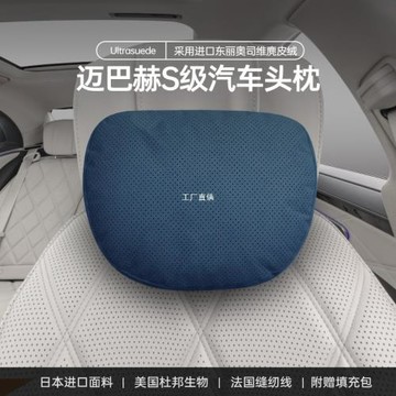 祁豐汽車頭枕車載護頸枕適用于問界理想邁巴赫車用腰靠奔馳奧迪
