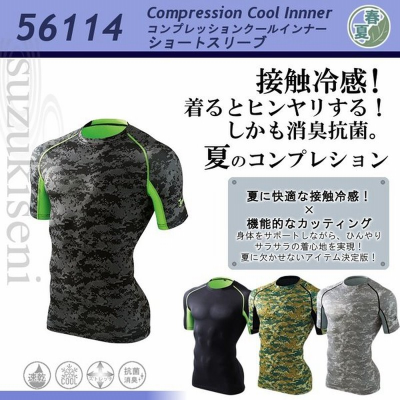 冷感 インナー Jawin メンズ 男性用 半袖 クール インナーシャツ 下着 ストレッチ 速乾 抗菌 消臭 クール 夏用 通販 Lineポイント最大0 5 Get Lineショッピング