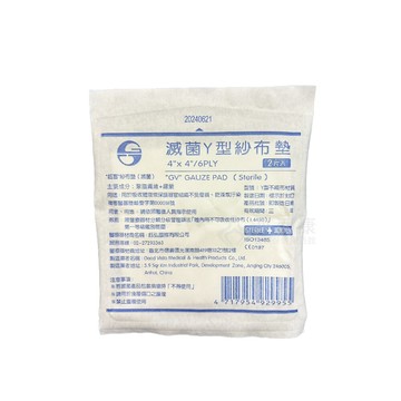來而康 鈺喜 紗布墊 (滅菌) 4x4 6p y型 不織布紗布塊 2入/包 960包/箱 滅菌 紗布
