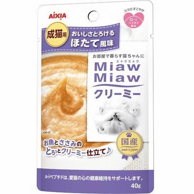 MiawMiawクリーミー ほたて風味 40g ×12コ [ミャウミャウ]