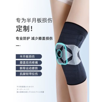 WONNY護膝半月板損傷固定男女士關節膝蓋保護套跳繩跑步運動冬季