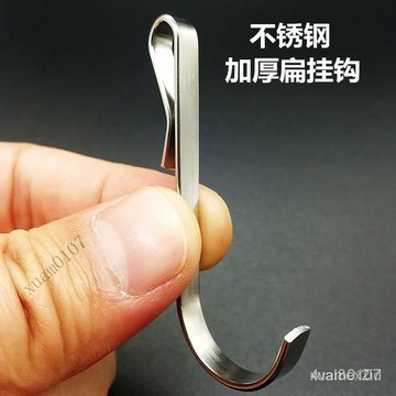 臺灣出貨萬能型S型掛鈎不銹鋼卡勾廚房浴室小鈎扁鋼傢用鈎子陽臺置物配件 日用品掛鉤 AYMZ
