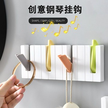 鋼琴鍵掛鉤學生宿舍門後裝飾掛架家用免打孔衣帽鉤掛包架帽領帶架 門後掛鉤 門後掛勾 門後架 掛鈎 鋼琴裝飾