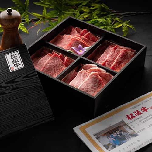 松阪牛 肉 高級 A4-A5 400g 牛肉 和牛 特選 ギフト 贈り物 プレゼント