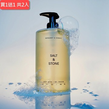 1+1心意加倍美國 SALT & STONE 玻尿酸保濕潔膚露450ml-檜木佛手柑(公司貨)，共2入