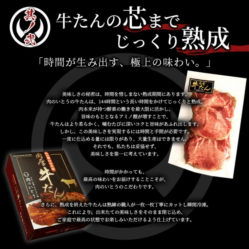牛タン 牛たん 杜の都仙台名物 肉厚牛たん塩味 300g（2-3人分