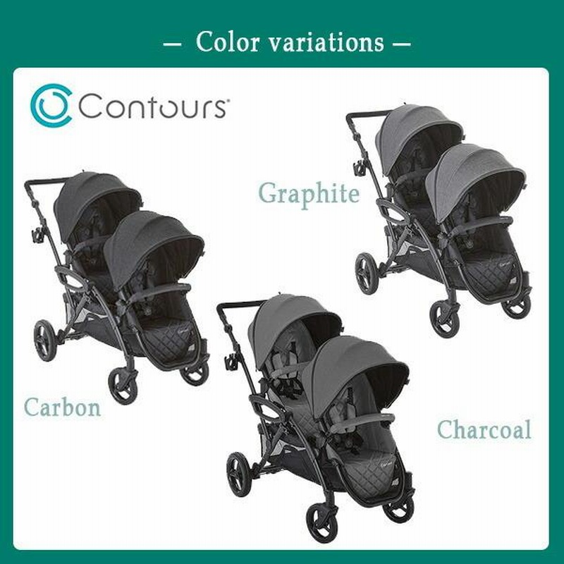 コンターズ Contours Options Elite 2人乗り ベビーカー - ベビーカー