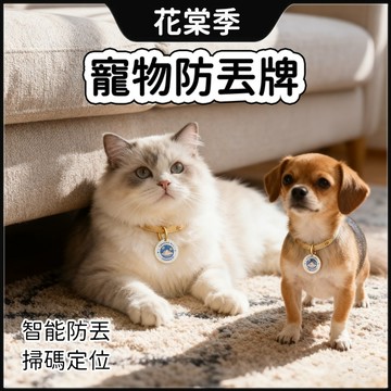 寵物防丟牌 寵物防丟身份吊牌 寵物名牌 寵物吊牌 滴膠工藝 經久耐用 狗狗名牌 狗吊牌 寵物定位 防丟牌