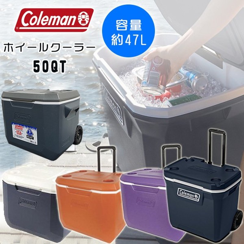 60%OFF!】 coleman クーラーボックス ローラー XTREME 50QUART general