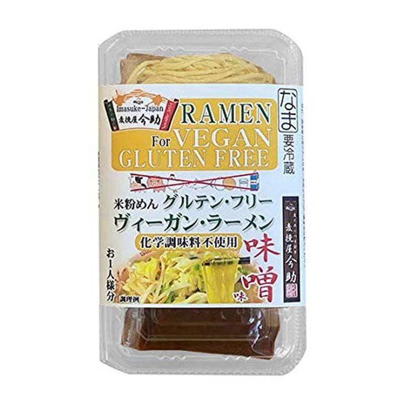 麦挽屋今助 グルテンフリー ヴィーガンらーめん 1食 みそ味×20入り 根岸物産 アニマルエキス未使用 米粉ラーメン