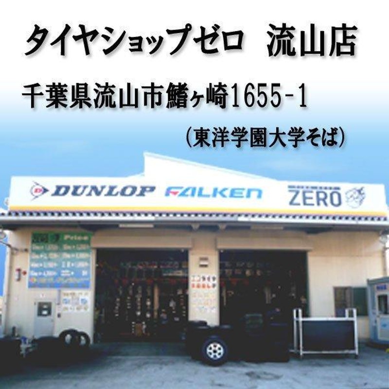 当店来店専用 12~17インチ タイヤ組替 4本分 タイヤ交換 タイヤ取付 チケット 脱着 ゴムバルブ交換 バランス調整 タイヤ処分 コミコミ |  LINEブランドカタログ