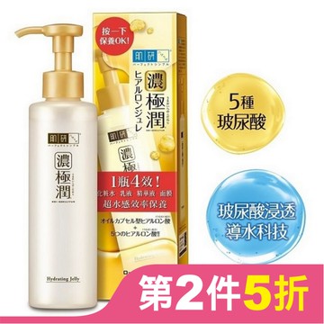 肌研極潤多效精華水感凝露180ml