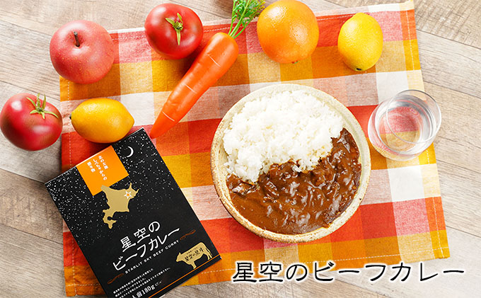 「星空の黒牛」カレー・シチュー・スープカレーセットB　6食